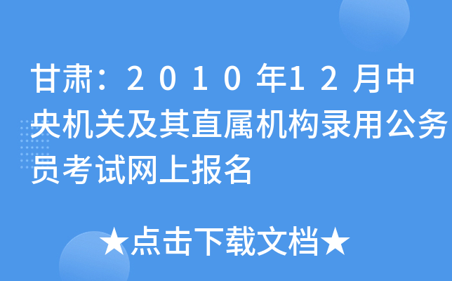C201012C(j)P(gun)ֱٙC(j)(gu)ù(w)TԇW(wng)ψ(bo)