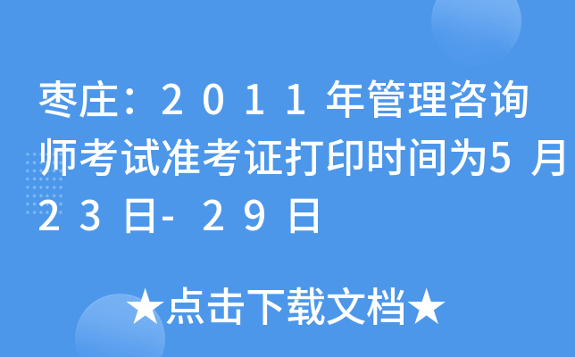 f2011ԃԇʿCӡrg523-29