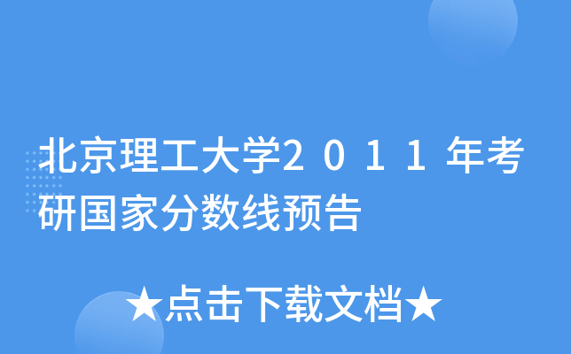 W(xu)2011꿼Їҷ?jn)?sh)A(y)