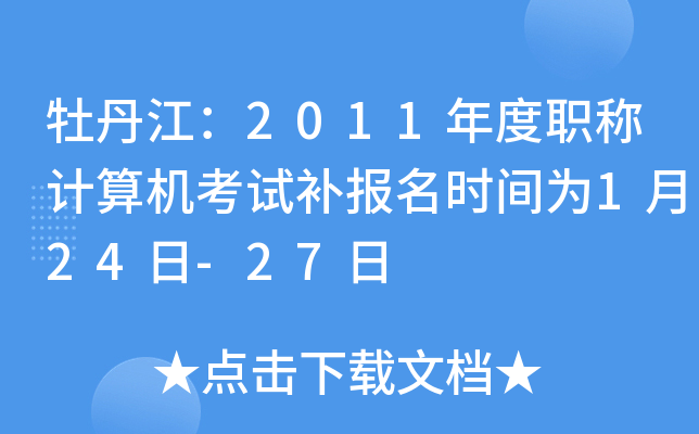 ĵ2011QӋ(j)C(j)ԇa(b)(bo)r(sh)g124-27
