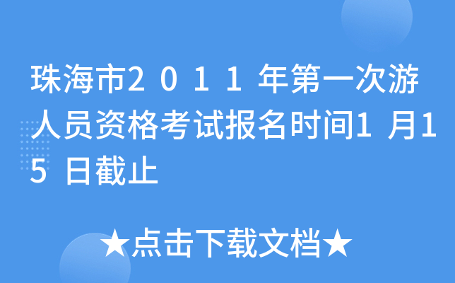 麣2011һˆTYԇ(bo)r(sh)g115սֹ