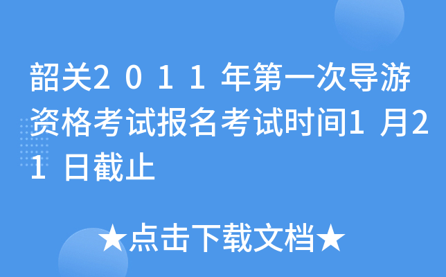 P2011һΌYԇԇrg121սֹ