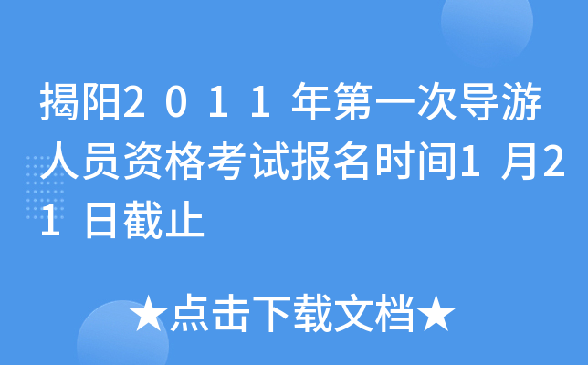 2011һΌ(do)ˆTYԇrg121սֹ