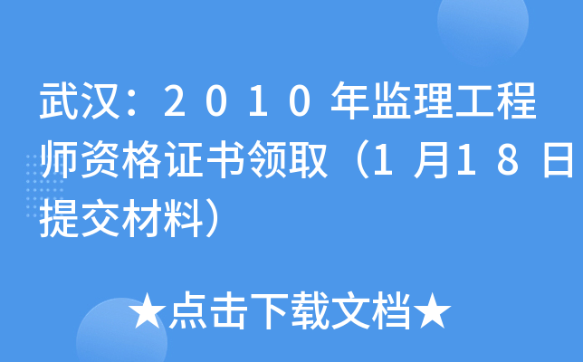 h2010O(jin)̎YCI(lng)ȡ118ύϣ