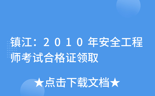 (zhn)2010갲ȫ̎ԇϸCIȡ