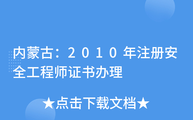 (ni)ɹţ2010ע(c)ȫ̎C(sh)k