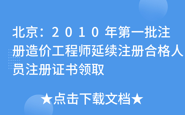 2010һע(c)r(ji)̎m(x)ע(c)ϸˆTע(c)C(sh)I(lng)ȡ
