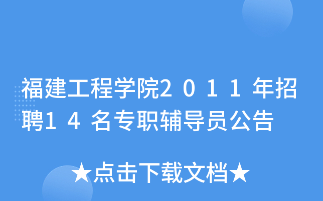 ̌W(xu)Ժ2011Ƹ14o(do)T