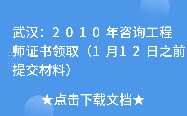 h2010ԃ̎CI(lng)ȡ112֮ǰύϣ