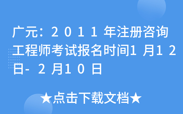 VԪ2011עԃ̎ԇrg112-210