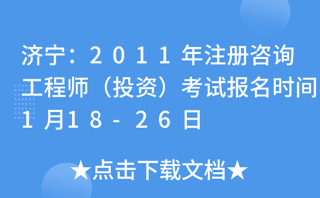 (j)2011ע(c)ԃ̎ͶYԇ(bo)r(sh)g118-26