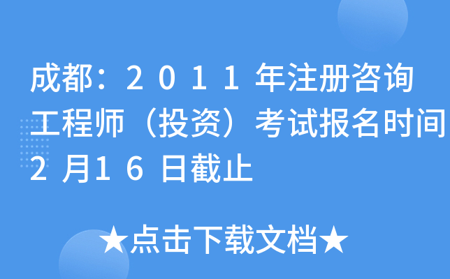 ɶ2011עԃ̎ͶYԇ(bo)r(sh)g216սֹ