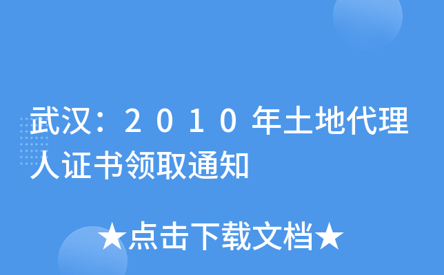 h2010شCI(lng)ȡ֪ͨ