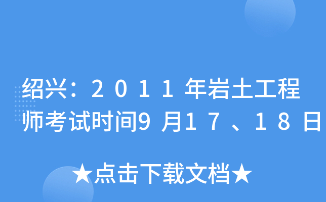 Bd2011r̎ԇr(sh)g91718