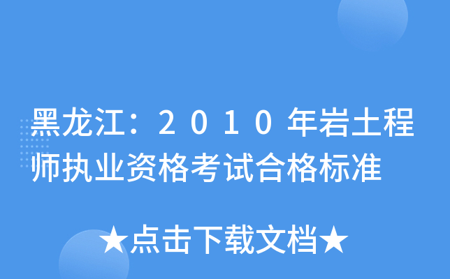 2010r̎(zh)I(y)Yԇϸ(bio)(zhn)