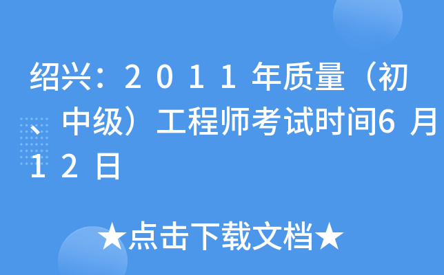 Bd2011|(zh)м(j)̎ԇr(sh)g612