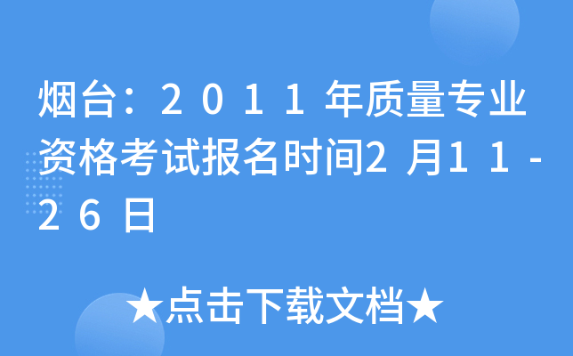 _(ti)2011|(zh)(zhun)I(y)Yԇ(bo)r(sh)g211-26