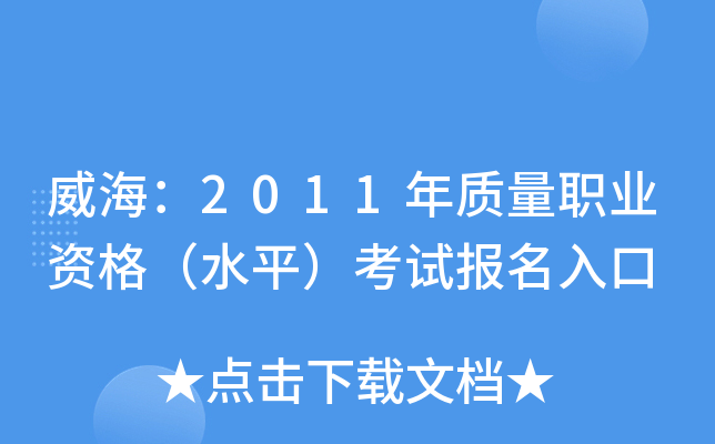 2011|(zh)I(y)Yˮƽԇ(bo)