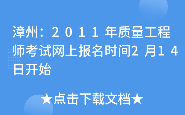 ݣ2011|(zh)̎ԇW(wng)ψrg214_ʼ