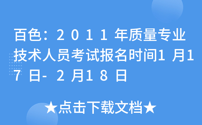 ɫ2011|(zh)I(y)g(sh)ˆTԇ(bo)r(sh)g117-218