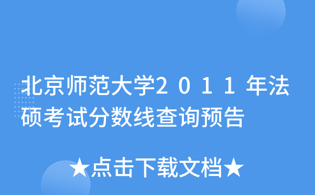W(xu)2011귨Tԇ?jn)?sh)ԃA(y)
