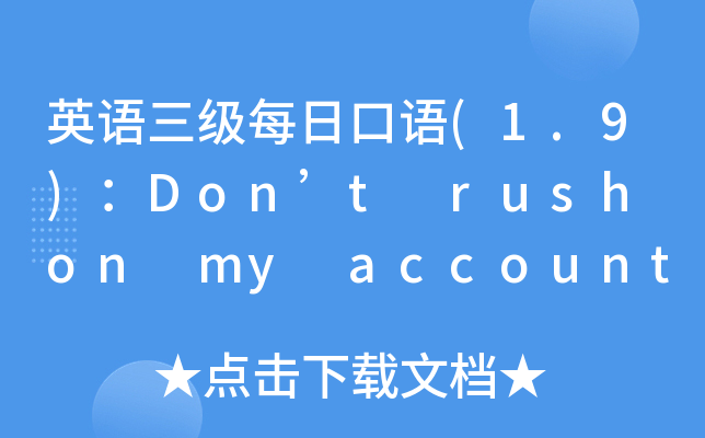 ӢZ(y)(j)ÿտZ(y)(1.9)Dont rush on my account