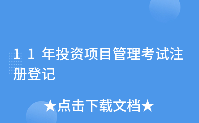 11ͶY(xing)Ŀԇע(c)ӛ