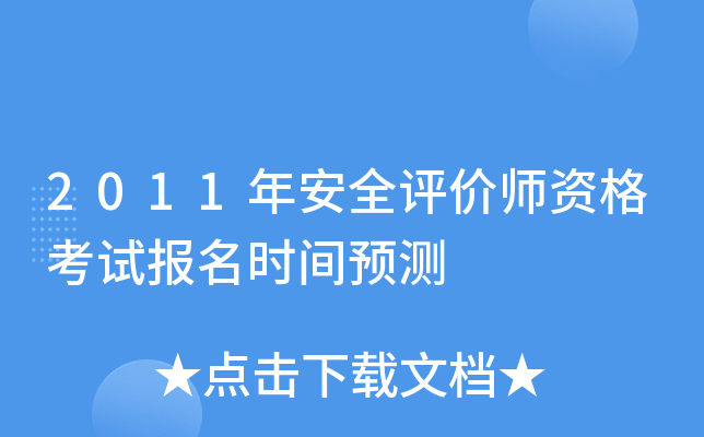 2011갲ȫu(png)r(ji)Yԇ(bo)r(sh)gA(y)y(c)
