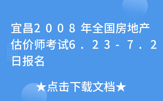 ˲2008ȫ(gu)خa(chn)r(ji)ԇ6.23-7.2?qng)?bo)