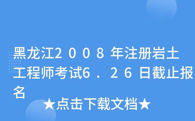 2008עԎr̎ԇ6.26սֹ