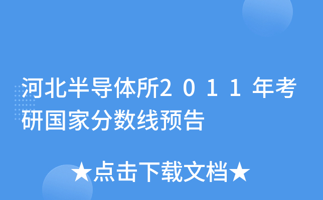 ӱ댧w2011꿼Їҷ֔(sh)A
