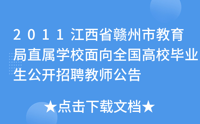 2011ʡMнֱٌW(xu)УȫУI(y)_Ƹ̎