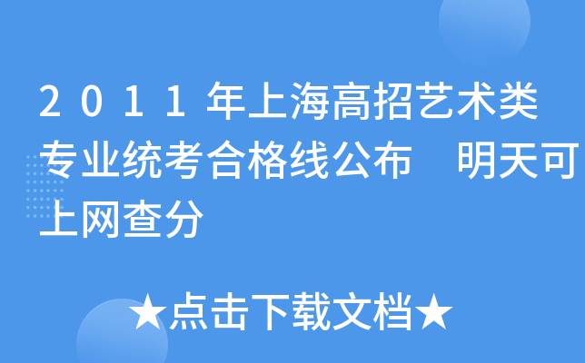2011Ϻˇg(sh)I(y)y(tng)ϸ񾀹 ϾW(wng)