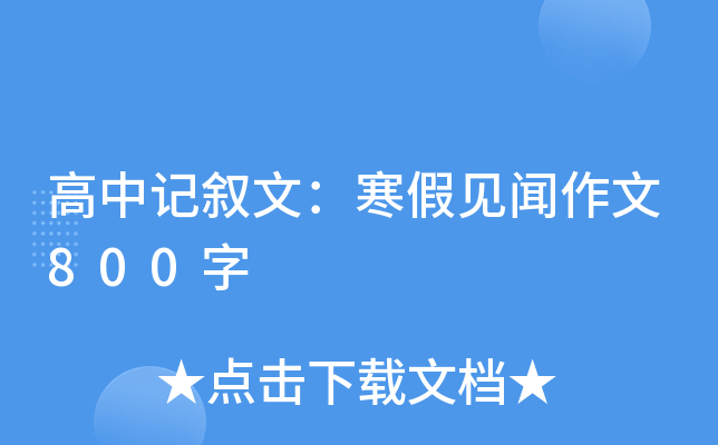 ӛģҊ800