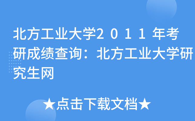 I(y)W2011꿼гɿԃI(y)WоW