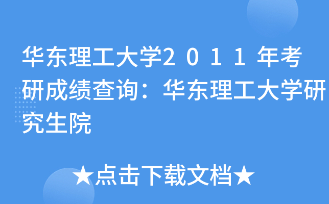 A|W(xu)2011꿼гɿԃA|W(xu)оԺ