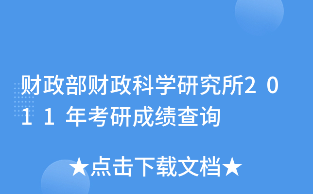 ؔ(ci)ؔ(ci)ƌW(xu)о2011꿼гɿ(j)ԃ