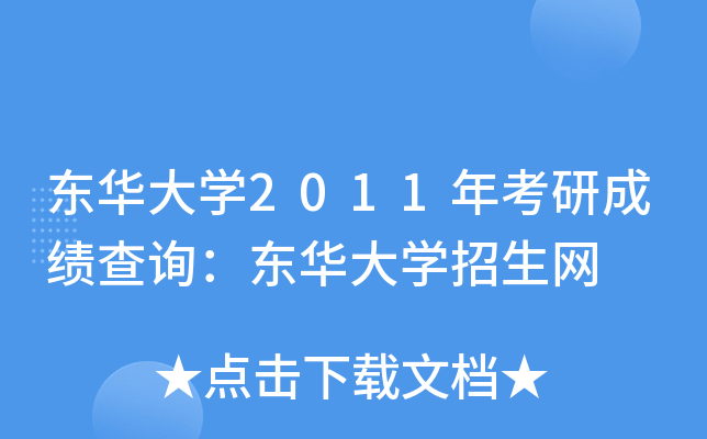 |AW(xu)2011꿼гɿ(j)ԃ|AW(xu)W(wng)