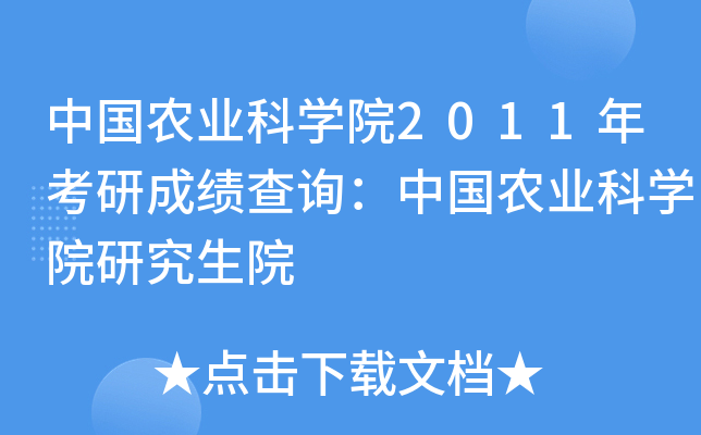 Їr(nng)I(y)ƌW(xu)Ժ2011꿼гɿԃЇr(nng)I(y)ƌW(xu)ԺоԺ