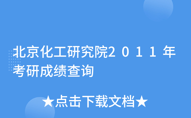 оԺ2011꿼гɿԃ