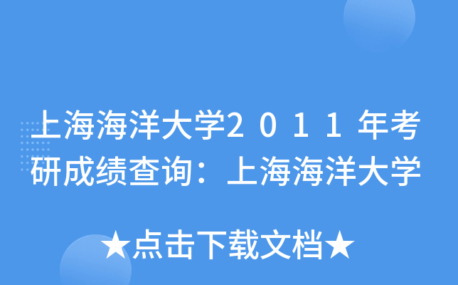 ϺW(xu)2011꿼гɿԃϺW(xu)