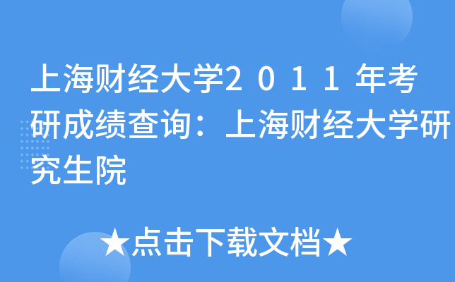 Ϻؔ(jng)W(xu)2011꿼гɿԃϺؔ(jng)W(xu)оԺ