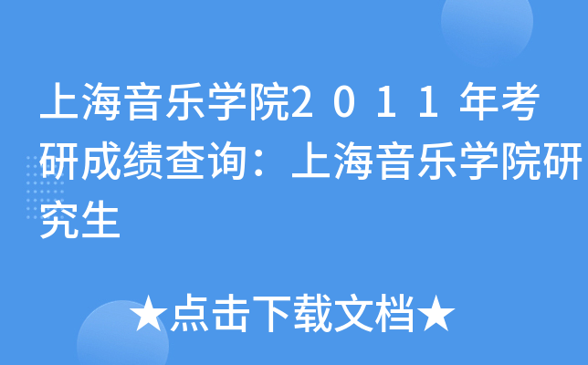 Ϻ(l)W(xu)Ժ2011꿼гɿ(j)ԃϺ(l)W(xu)Ժо