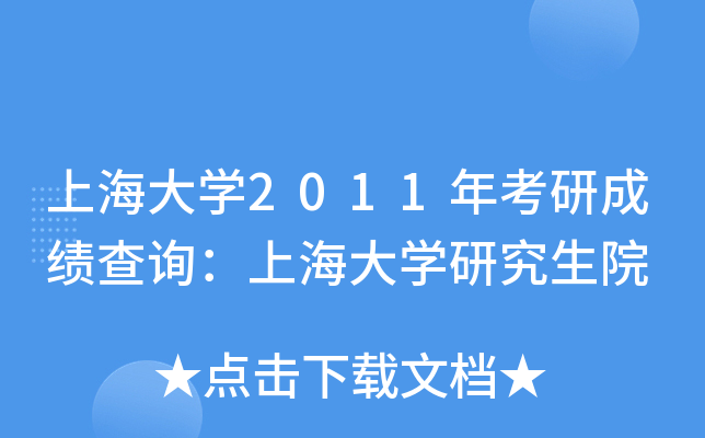 ϺW(xu)2011꿼гɿԃϺW(xu)оԺ
