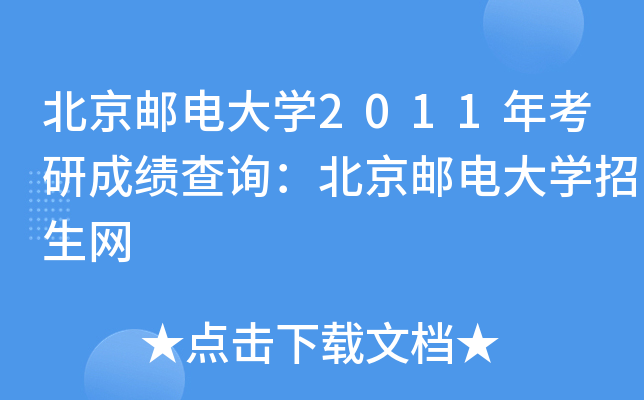 ]늴W(xu)2011꿼гɿ(j)ԃ]늴W(xu)W(wng)