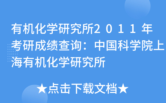 ЙC(j)W(xu)о2011꿼гɿ(j)ԃЇ(gu)ƌW(xu)ԺϺЙC(j)W(xu)о