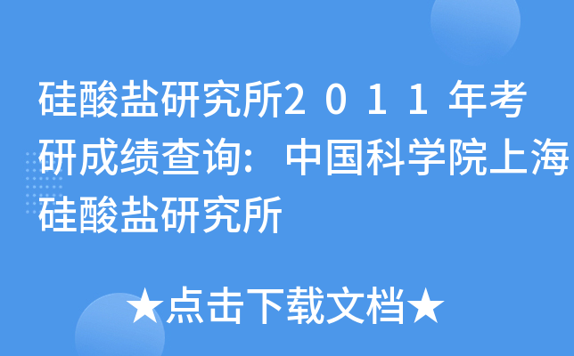 }о2011꿼гɿ(j)ԃ:Ї(gu)ƌW(xu)ԺϺ}о