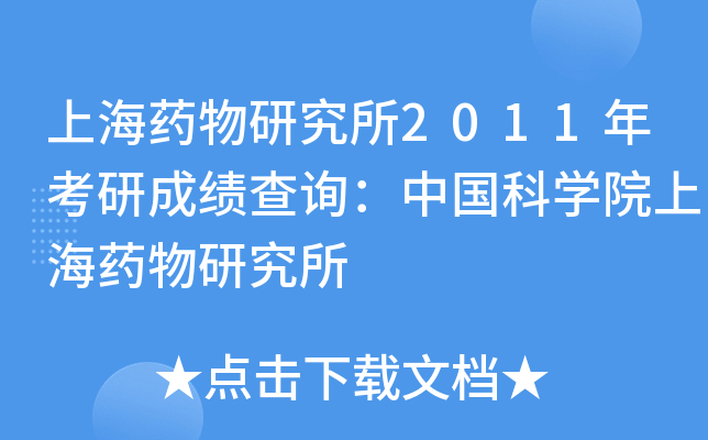 Ϻˎо2011꿼гɿԃЇƌW(xu)ԺϺˎо