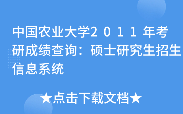 ЇrI(y)W2011꿼гɿԃTʿоϢϵy(tng)