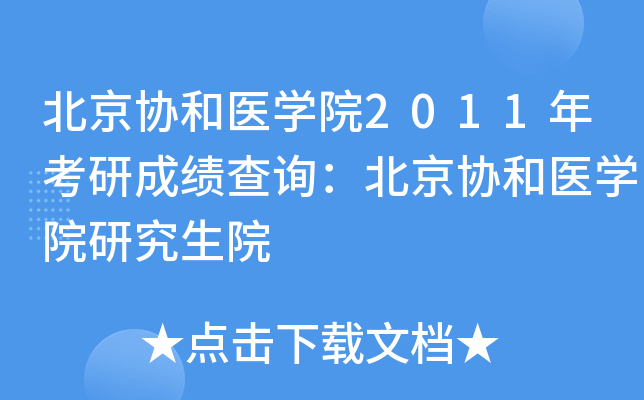 f(xi)t(y)W(xu)Ժ2011꿼гɿԃf(xi)t(y)W(xu)ԺоԺ